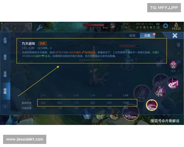 王者单机:改变英雄技能名字 王者单机:改变英雄技能名字
