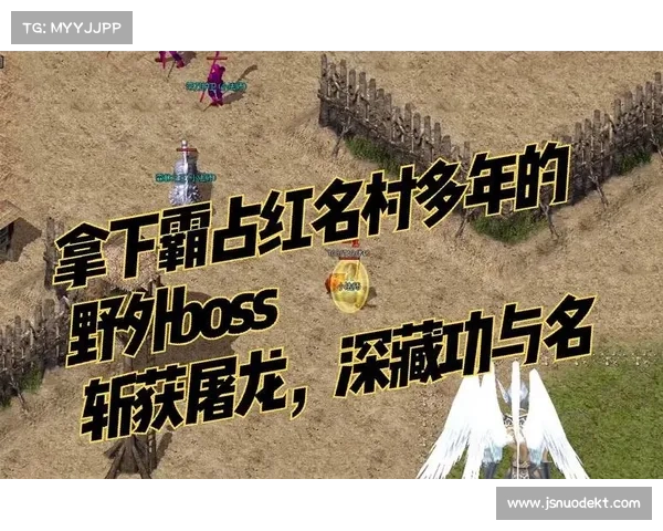 红名村手游 红名村手游