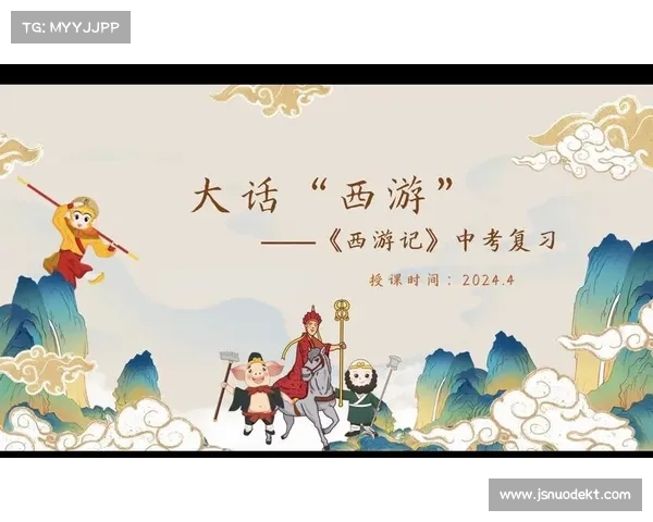 西游记 攻略 西游记 攻略