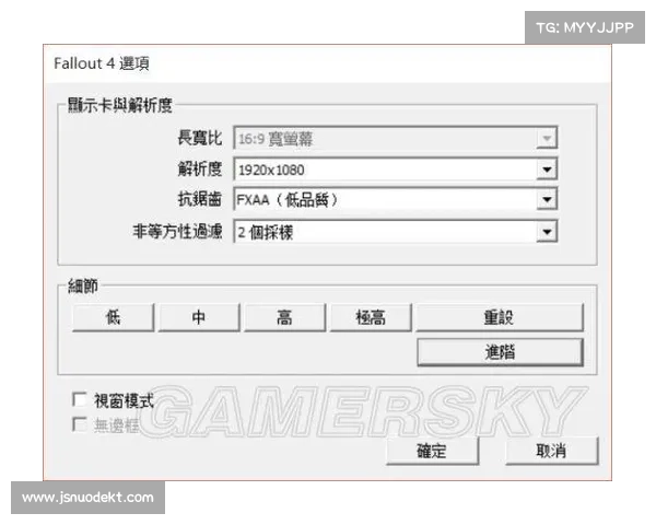 辐射4:中文设置为核心语言 辐射4:中文设置为核心语言