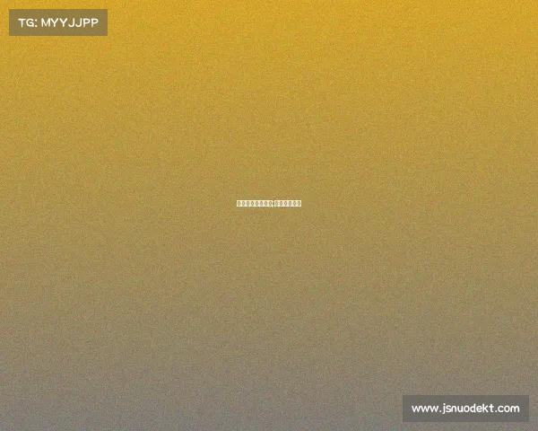 启东电子竞技园区;启东市电子厂